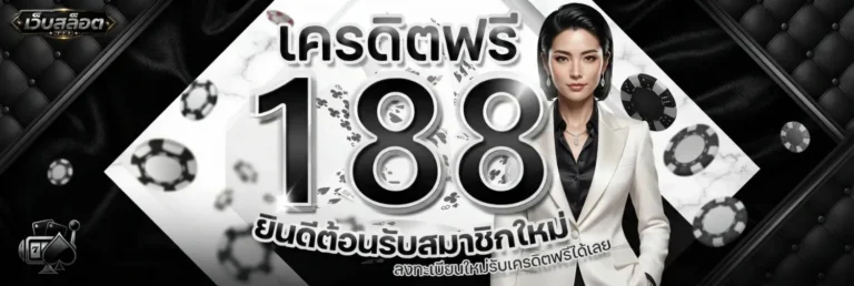 สล็อต ฝาก ท รู วอ เลท
