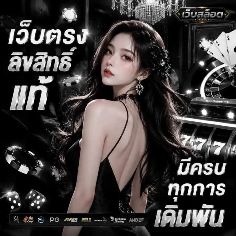 สล็อต วอ เลท เครดิต ฟรี