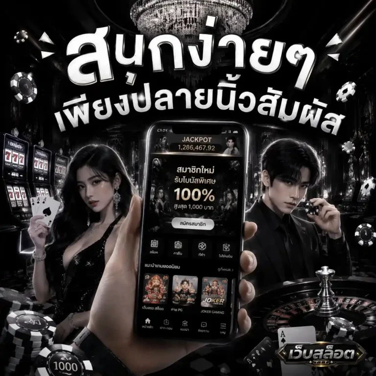 สล็อต แจก เครดิต ฟรี วอ เลท